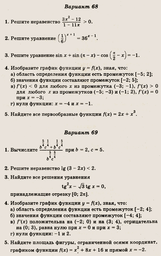 Раздел 1. «Математика» и «Алгебра и начала анализа» (III)