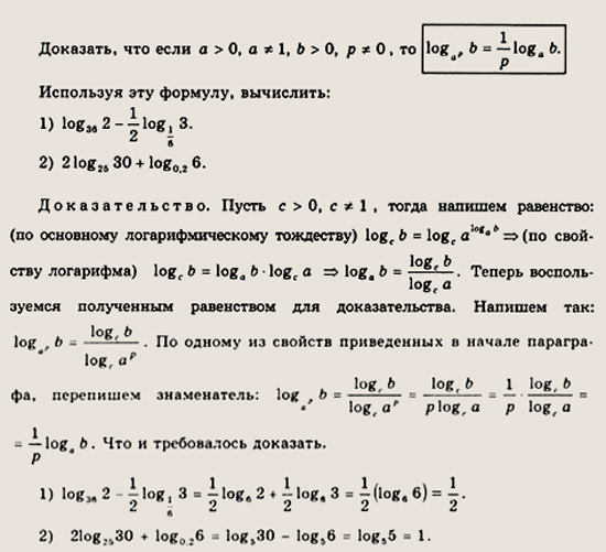 Решение задач (III)