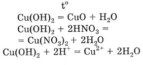 Hno2 cu oh. Гидроксид меди 2 и аммиак. Гидроксид меди + nh3.