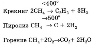 Метан 1000. Реакция разложения метана. Разложения метана (t 1500). Разложение метана уравнение. Реакция разложения метана при 1000.